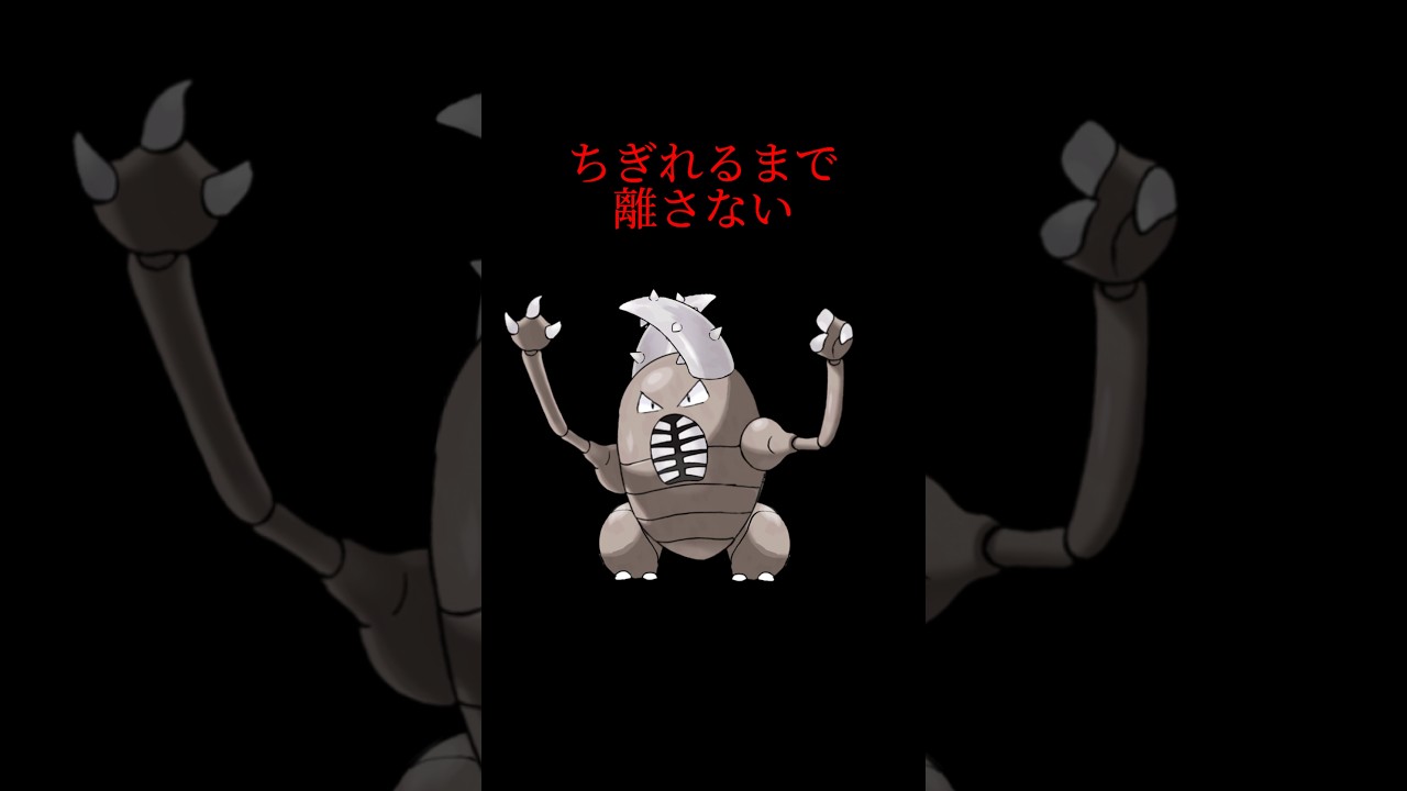 本当は怖いポケモン3選 #ゲーム #雑学 #games #pokemon #shorts