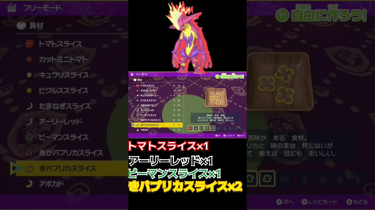 【ポケモンSV】色違いストリンダーを簡単に入手する方法＃short