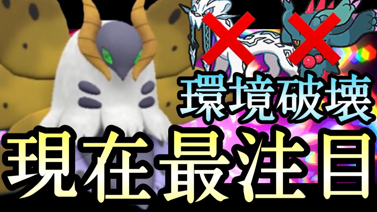 [ポケモンSV]環境トップ全てを破壊できると話題の『ウルガモス』が現在注目されまくっています。