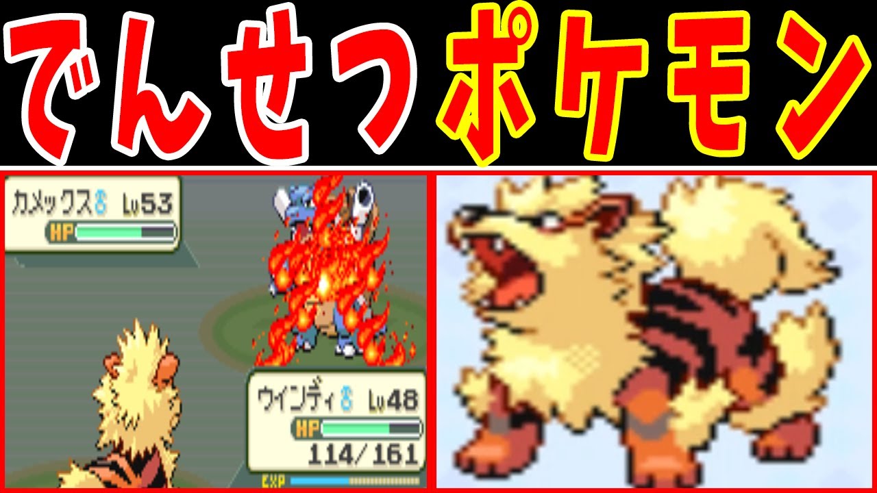 ウインディのカントー旅【後半】！しんそくが全てを凌駕する！！【ゆっくり実況】【ポケモンFRLG】