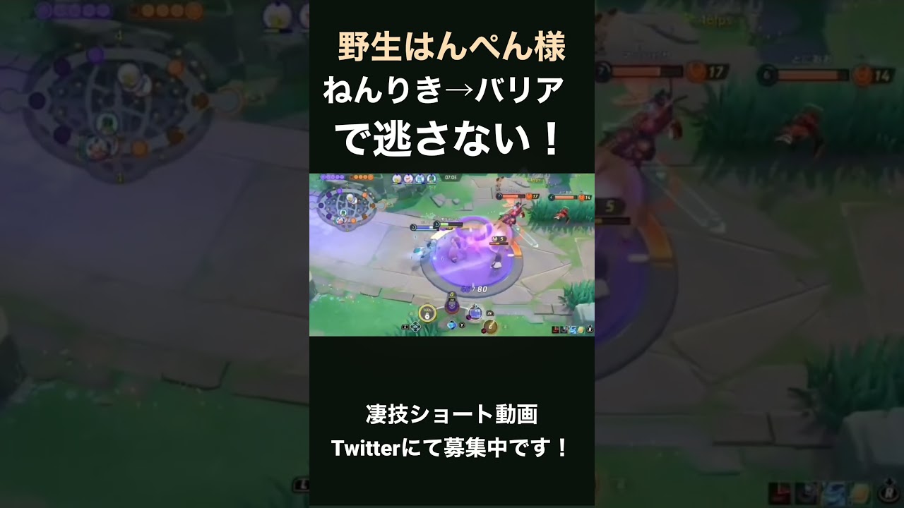 技ありの一撃でやり返すバリヤード【野生はんぺん様】#凄技学舎 #shorts #ポケモンユナイト #pokemonunite