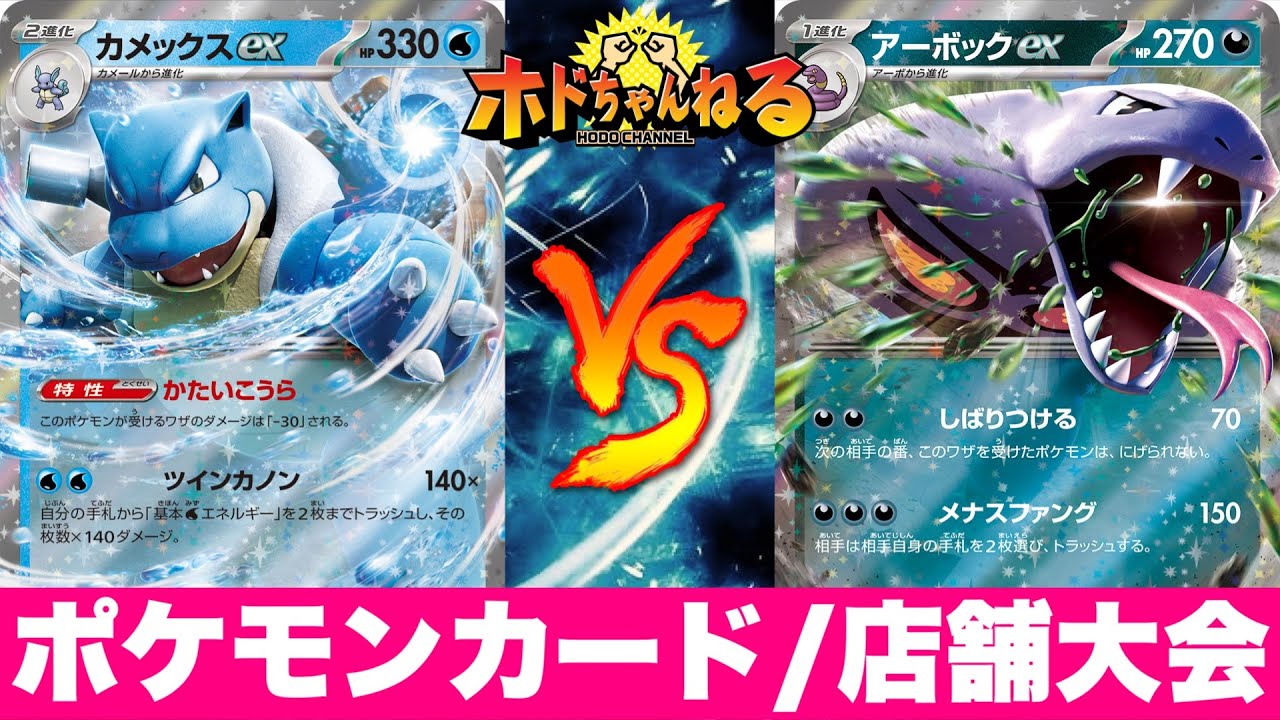 【店舗大会/決勝】カメックスパルキア🆚ダークライアーボック【ポケカ対戦】