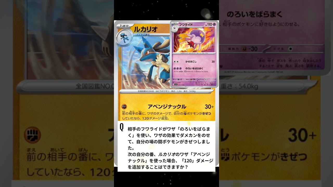 [ポケモンカード]ショートルールルカリオ‼️