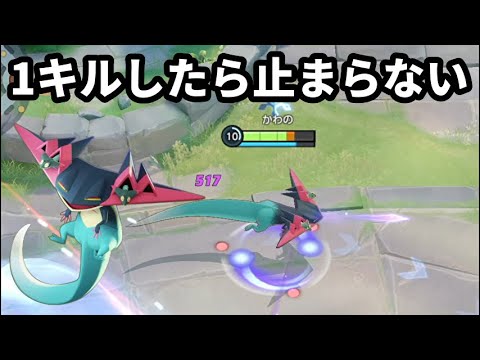 1キルした瞬間に手がつけられなくなるドラパルト楽しすぎ【ポケモンユナイト】
