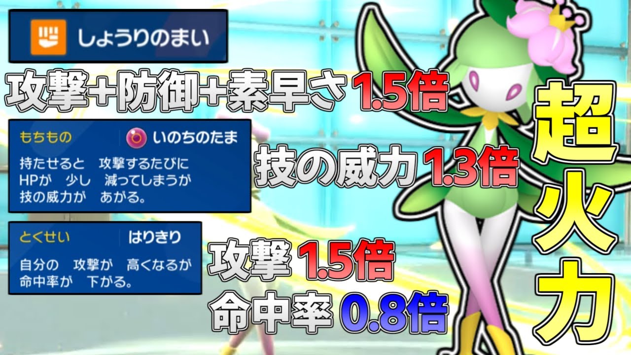 【ポケモンSV】 専用技『しょうりのまい』と持ち物と特性により凄い火力になったヒスイドレディアが魅力的な件 【ゆっくり実況】