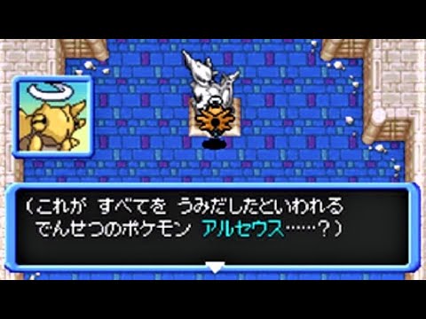 ヌケニンvsうんめいのとう その3 62F～【ポケモン不思議のダンジョン空の探検隊】