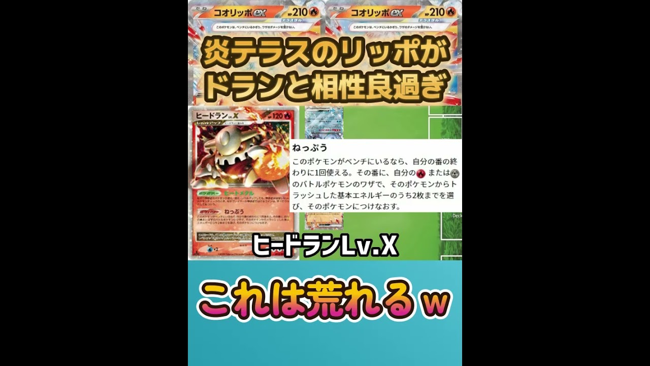 【ポケカ/法律】炎テラスのコオリッポとヒードランで無限ループ入るんだけどヤバ過ぎ…【ポケモンカード151/黒炎の支配者/クレイバースト】 #shorts