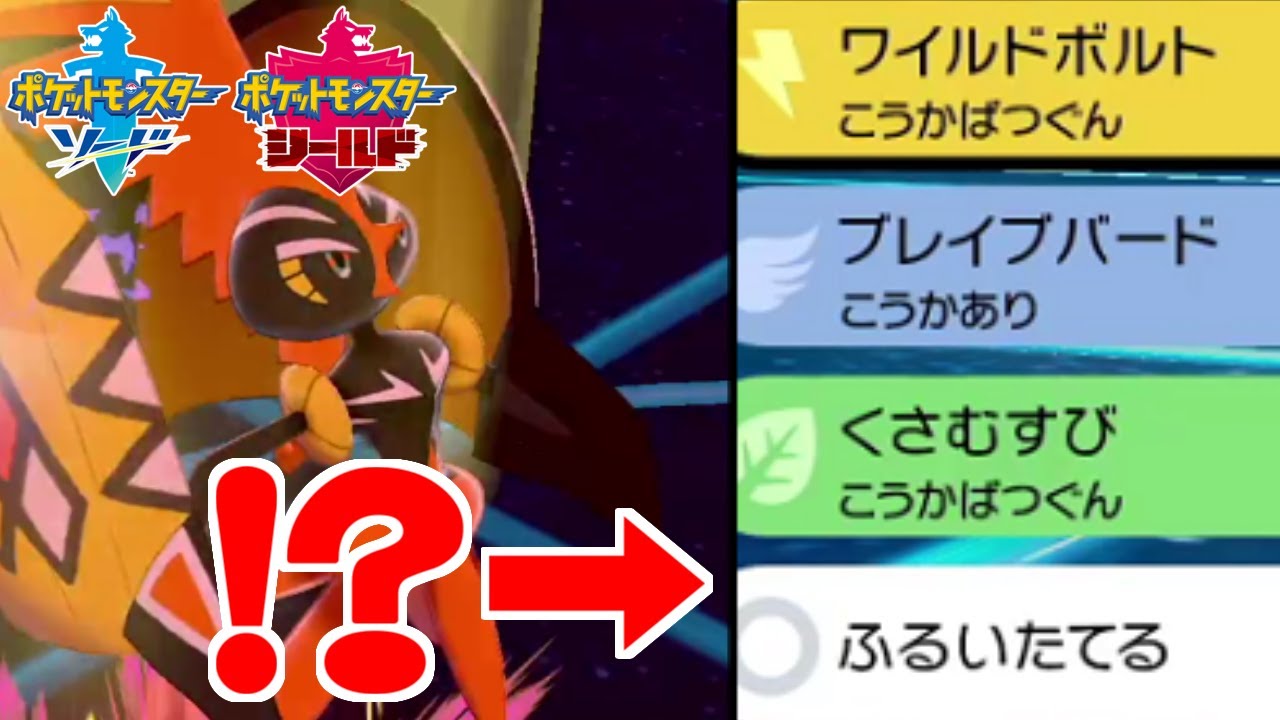 ヤバすぎる積み技を覚えたカプ・コケコが三タテ量産マシーンｗｗｗ【ポケモン剣盾】