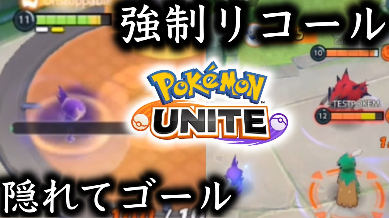 ヤミラミがガチでヤバそうなシーン...【ポケモンユナイト】