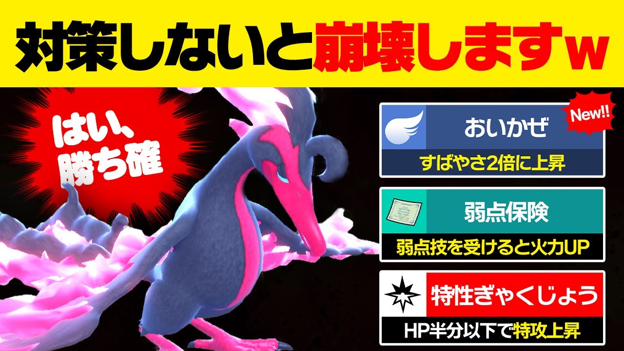 【抽選パ】ガラルファイヤーさん、新ワザ獲得でぶっ壊れてしまうwww高い素早さから高火力で殴れるのがヤバすぎる。 #55-2【ポケモンSV/ポケモンスカーレットバイオレット】