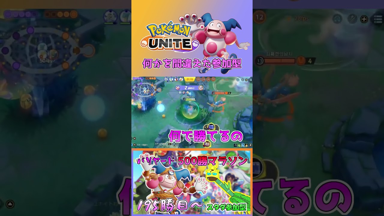 【ポケモンユナイト】中央ラプラスで行きます【本編は概要欄に】