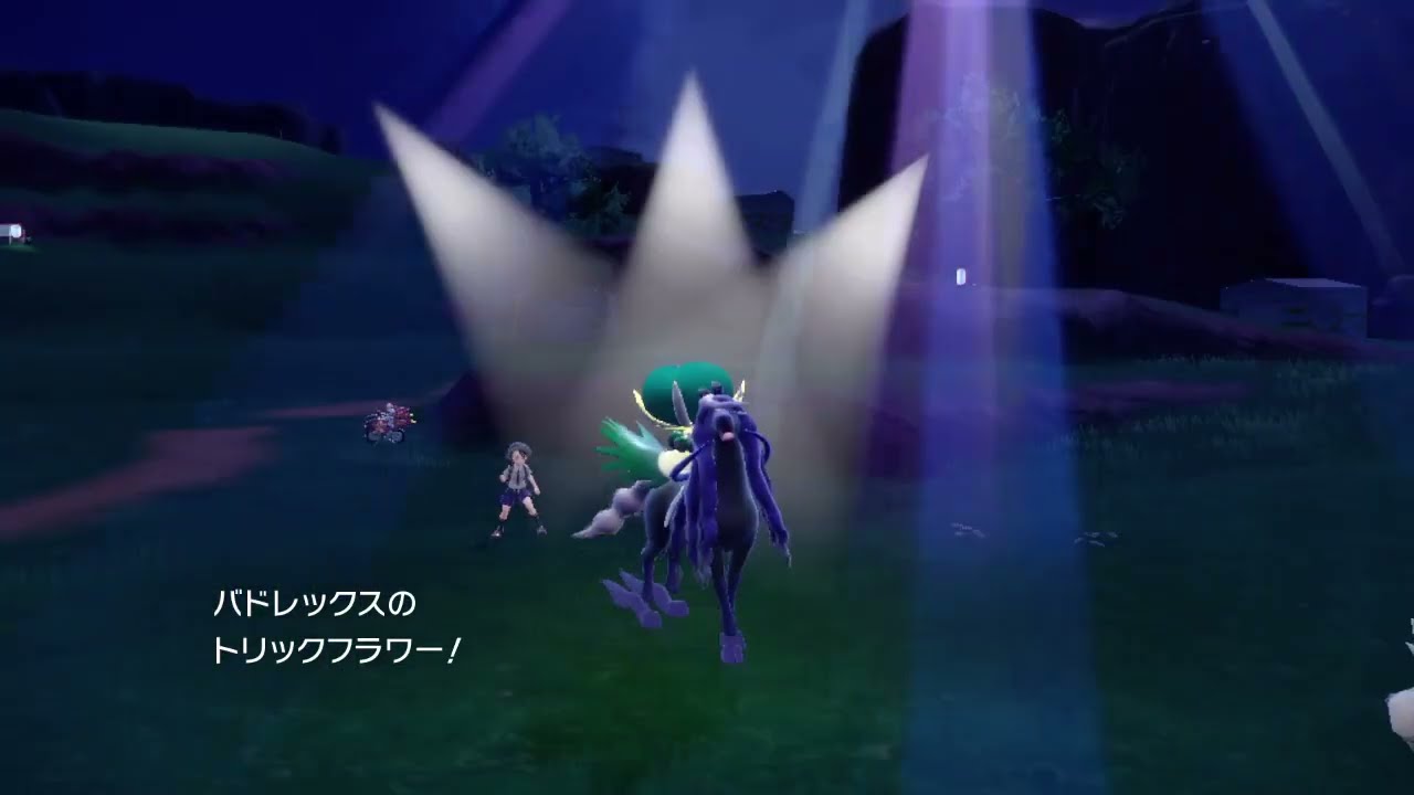 黒バドレックスのトリックフラワー【ポケモンSV】