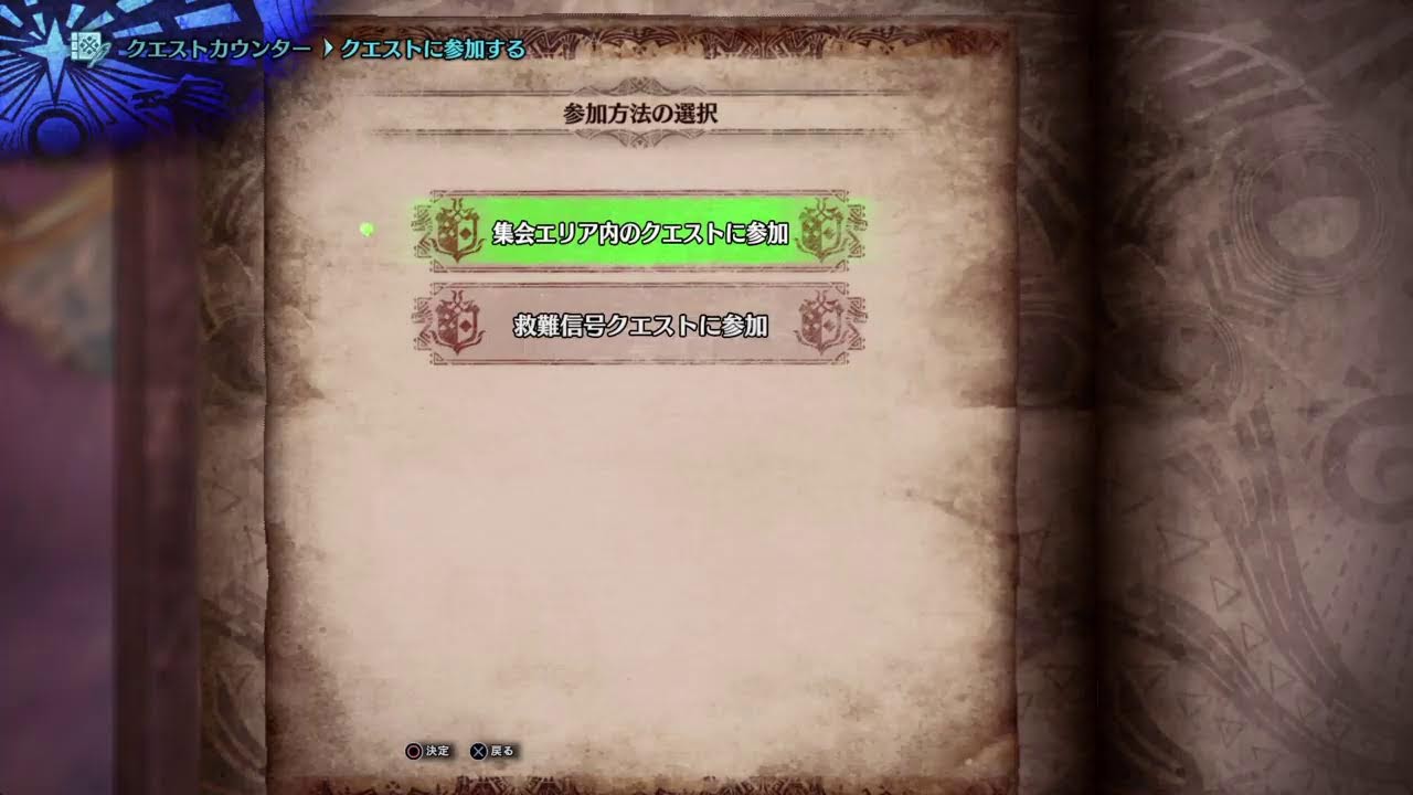 アイスボーンは面白いのか