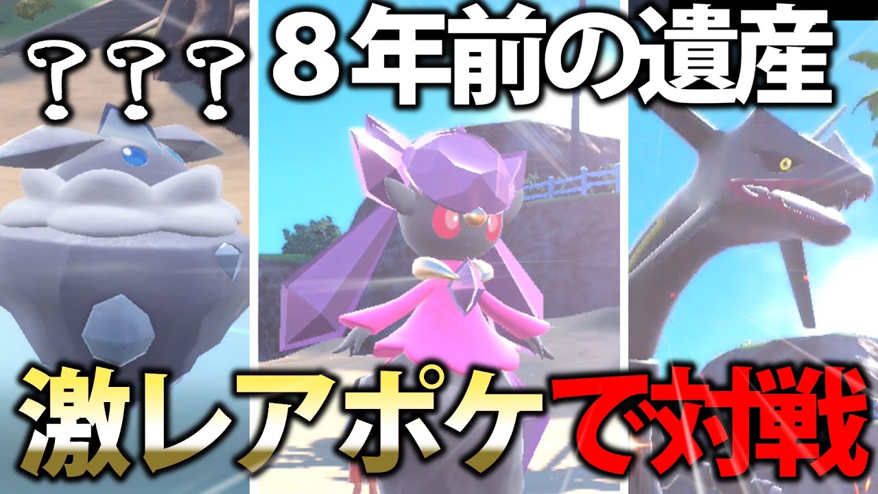 超激レア！ポケセンディアンシーやコロコロレックウザで対戦していく！【#ポケモンSV #ゆっくり実況 #ゆっくり茶番劇】