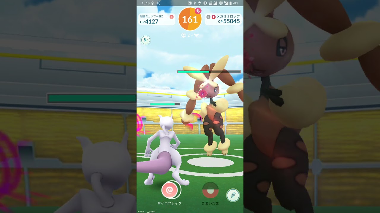 【ポケGO 2021】211：2人レイド「メガミミロップ(けたぐり・はかいこうせん)」[討伐失敗]