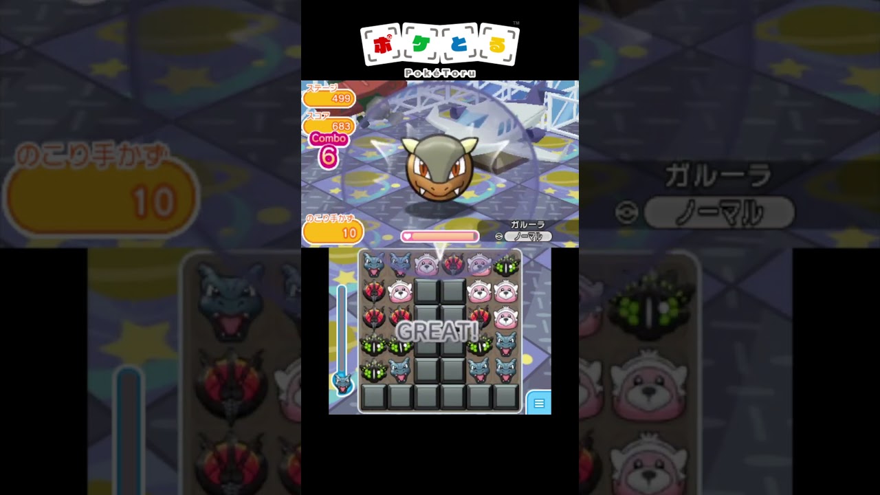 プチパズルステージ一気に攻略Part8（メイン482,499,512）【ポケとる】#shorts