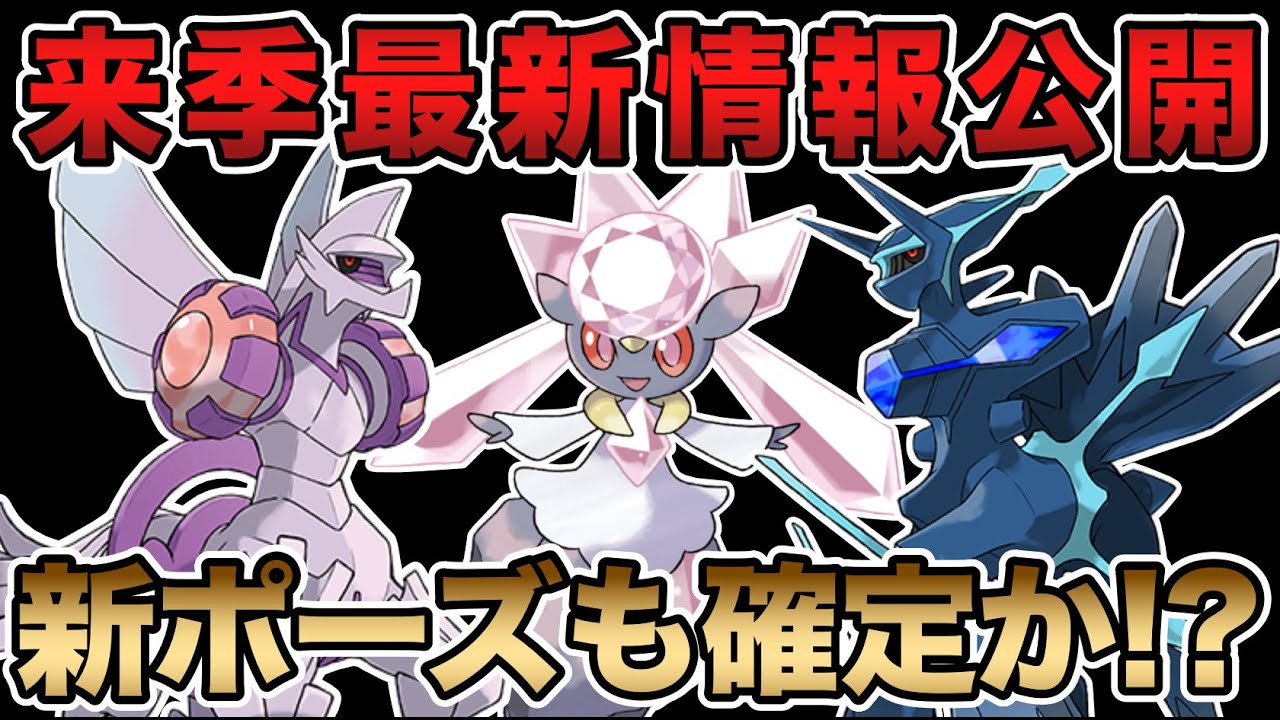 【新情報】来シーズンの新情報がヤバすぎて楽しみ盛り沢山！もはやGBLレジェンドポーズも確定でしょ！？【ポケモンGO】【GOバトルリーグ】