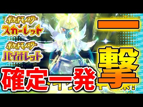 【ポケモンSV】最強ダイケンキを「確定一発」でワンパンできるポケモンはこれだ！【スカーレット/バイオレット/攻略/対策/バクフーン/ダウンロードコンテンツ/有料DLC/最強ポケモン/レックウザ