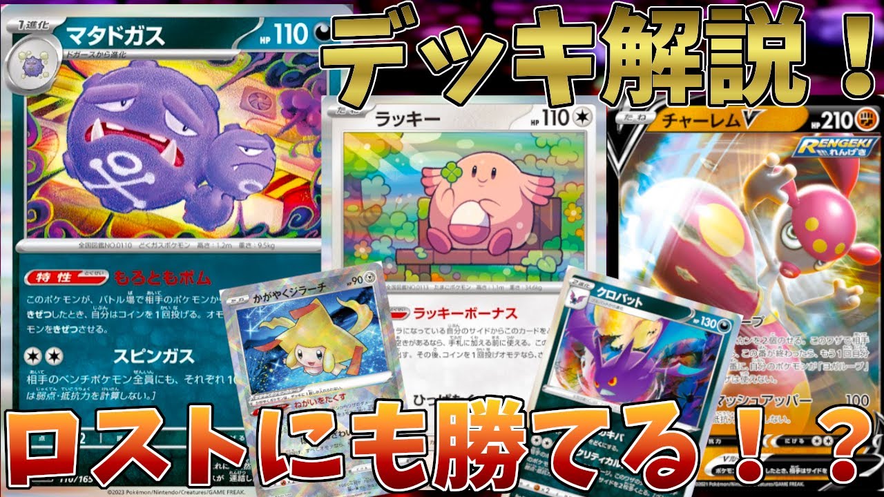 【ポケカ】究極のコイントスデッキがヤバすぎる！！