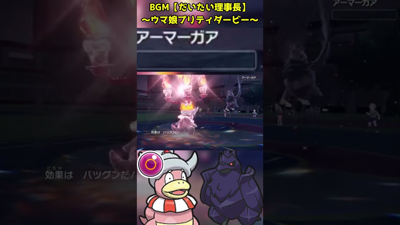 ランクバトル配信記録【HC振りヤドキング】#shorts  #配信切り抜き