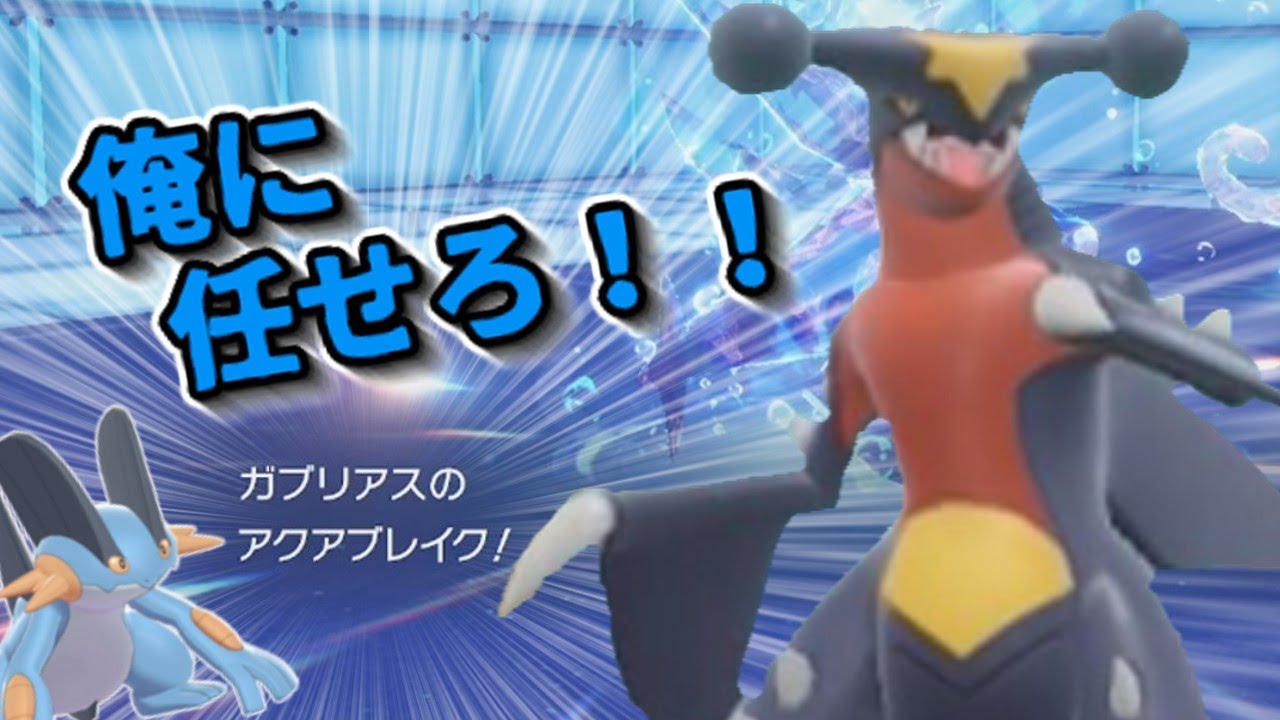 パルデアラグラージ型ガブリアスを使ってみた！【ポケモンSV】【ゆっくり実況】