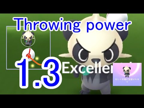 674 ヤンチャム (Pancham) - Pokémon GO Excellent Throw