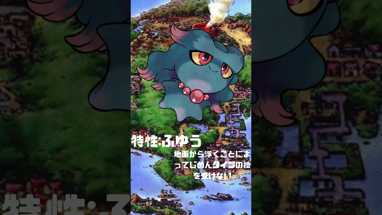 Ｎｏ．0200 ムウマ【ポケモン図鑑】 #shorts   #ポケモン　#pokemon