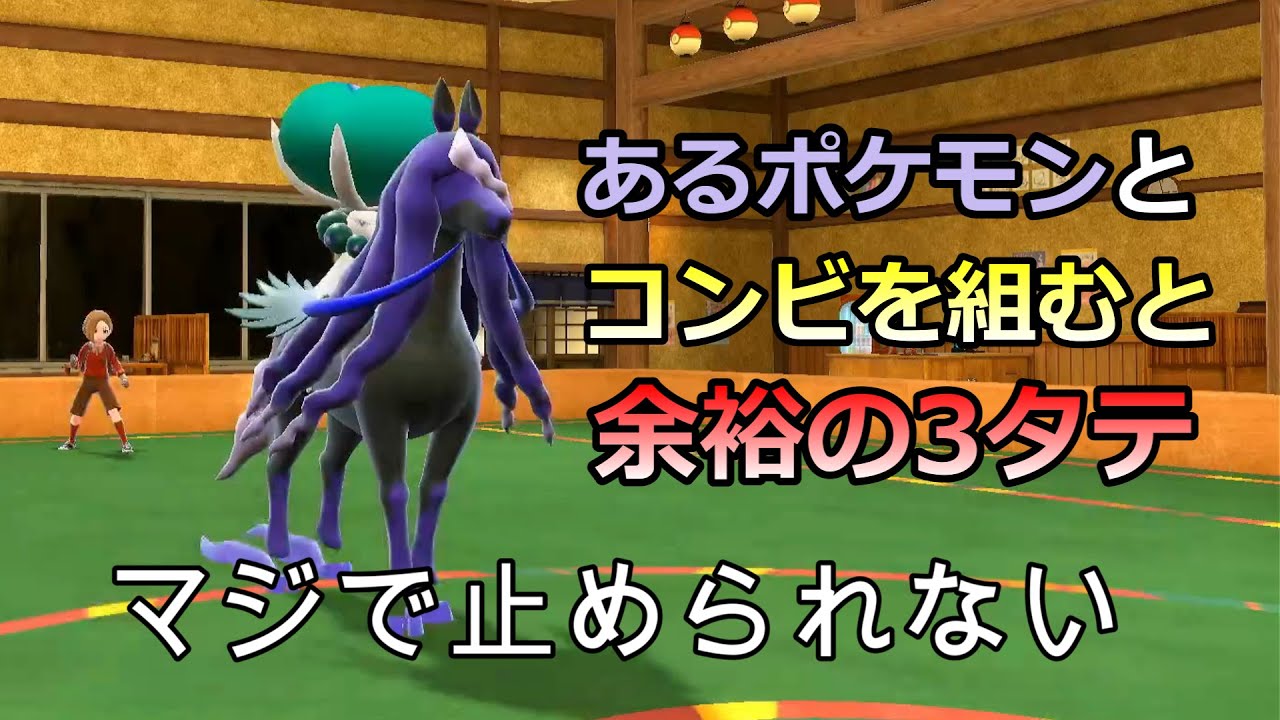 バドレックスにあるポケモンを合わせたら止めようのない馬鹿になった。【ポケモンSV】