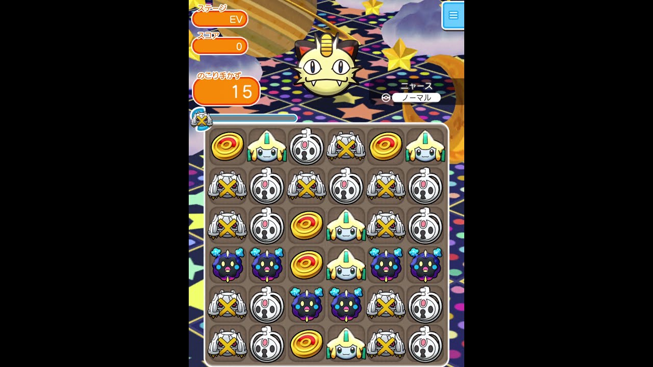 今からポケとるスマホ版♯2881
