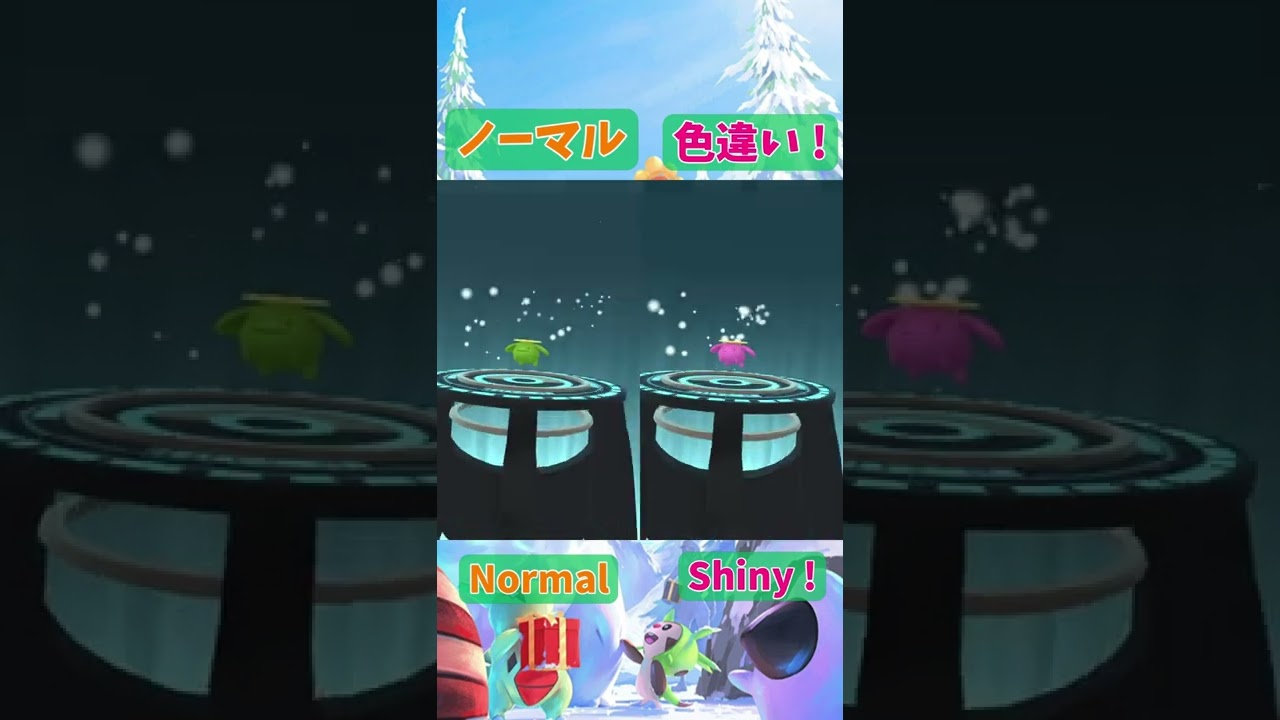 ハネッコ色違い(Hoppip Shiny) → ポポッコ色違い (Skiploom Shiny) → ワタッコ色違い (Jumpluff Shiny)【Pokémon GO】 #Shorts