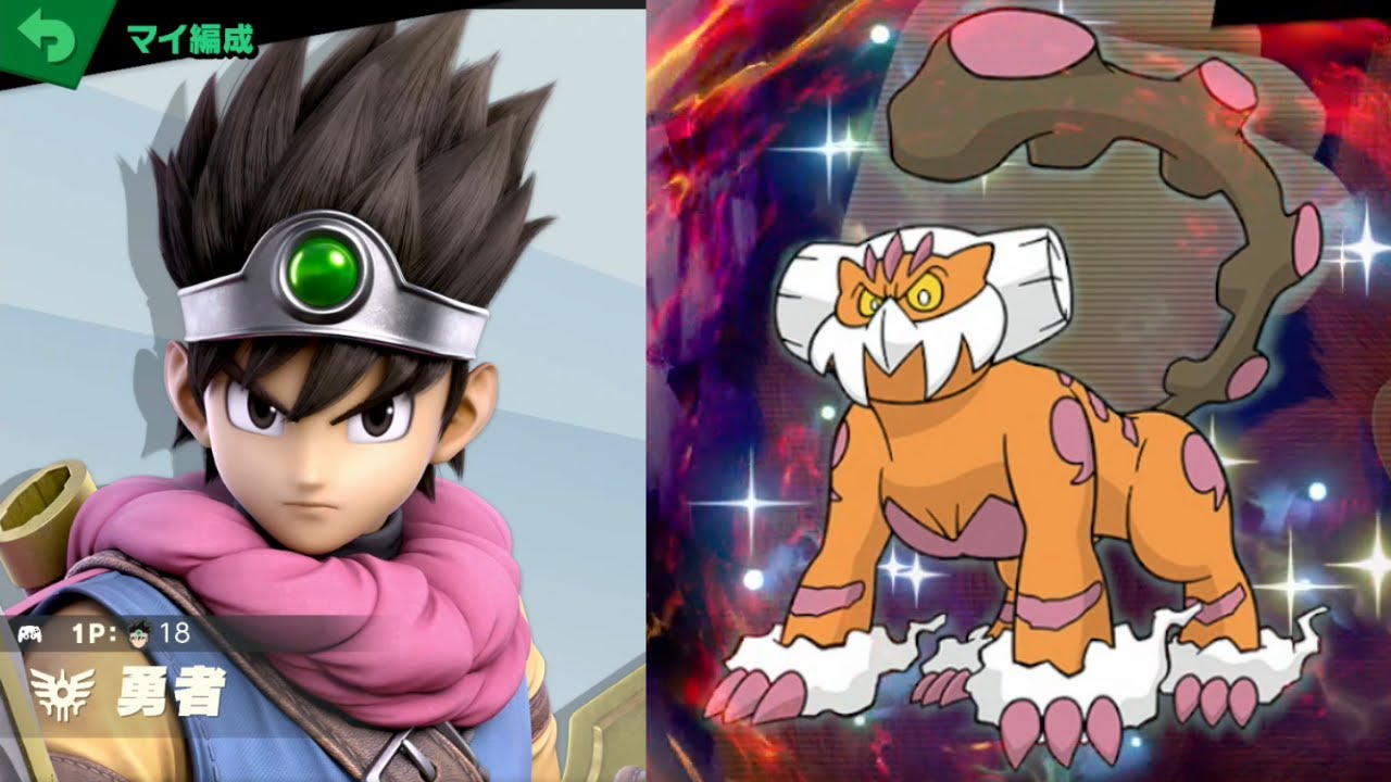 勇者 vs ランドロス(れいじゅうフォルム) [スマブラSP 939]