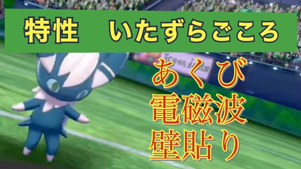 フルサポート型ニャオニクスで不利対面を有利対面に【ポケモン剣盾】