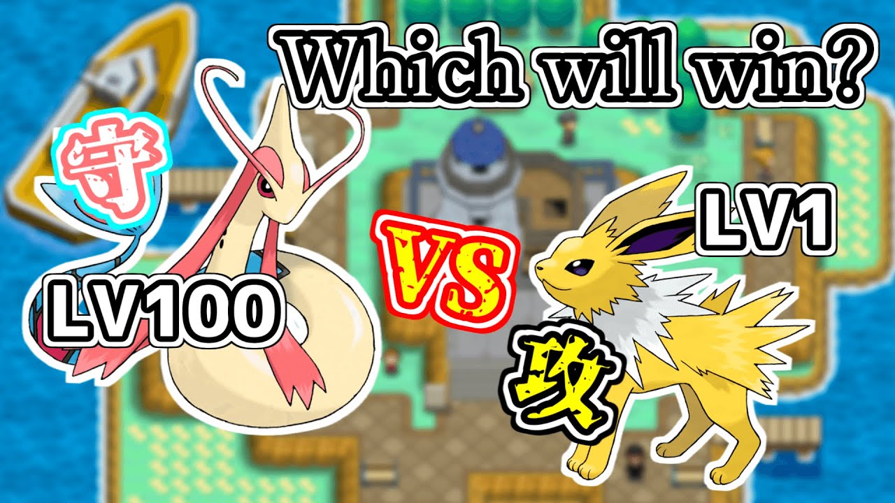 【ポケモン剣盾】サンダース(LV1) VS ミロカロス(LV100)  #shorts