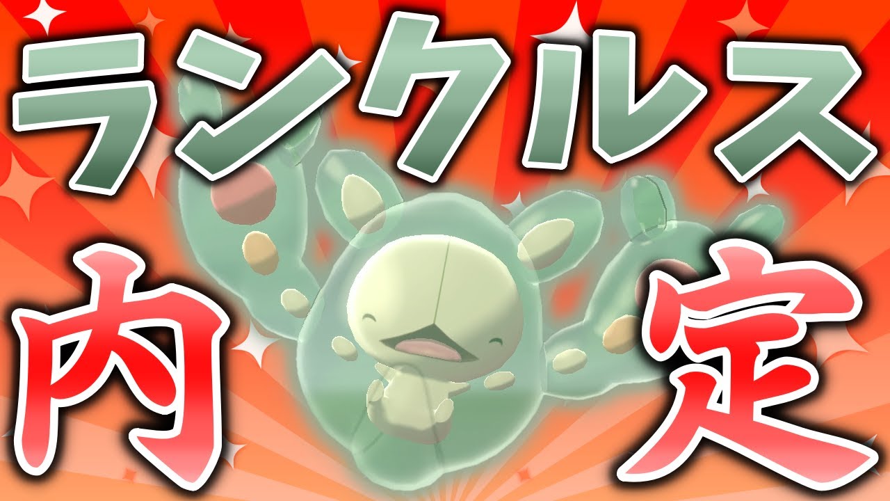 【ポケモンSV】ランクルス内定、おめでとう！また一緒に冒険できるね、相棒...。【ゼロの秘宝】【ゆっくり実況】