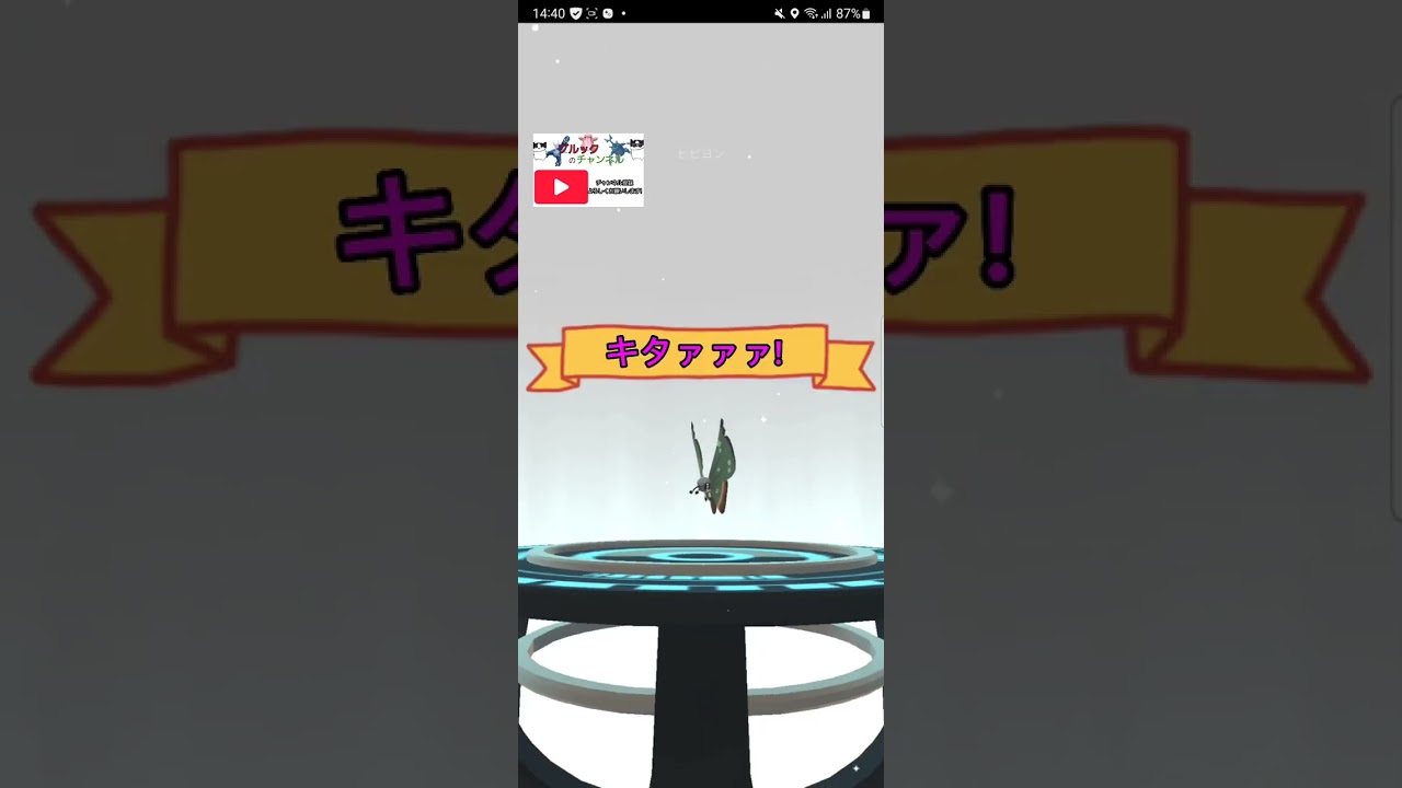【ジャングル】ビビヨンGETだぜ❗【ポケモンGO】【PokemonGO】 #shorts