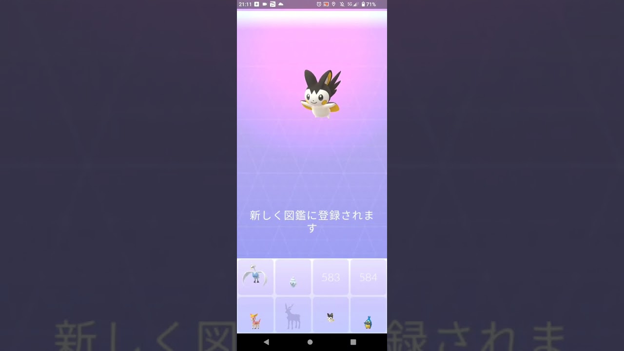 【ポケモンGO】エモンガGET！
