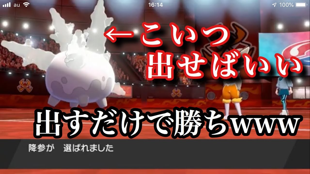 【ポケモン剣盾】こいつ出せば相手は降参するwwwガラルサニーゴ最強www【実況動画】