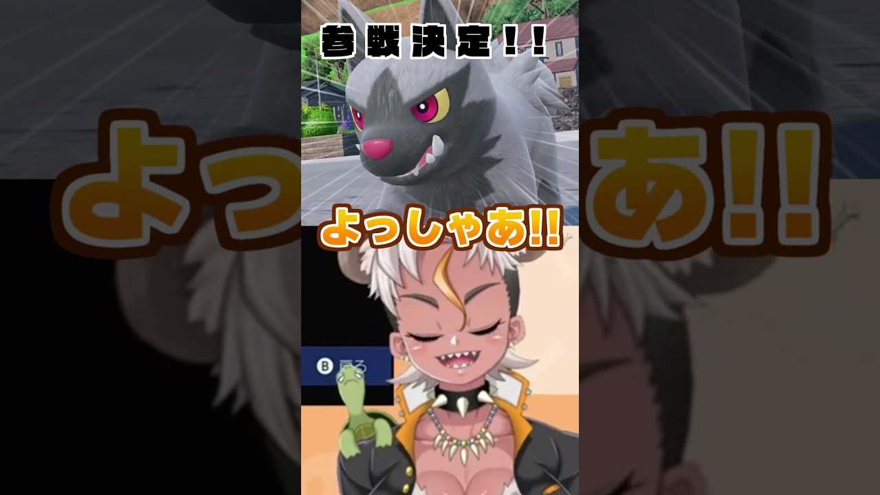 ポケモンSV・ポチエナ参戦に対するブチハイエナVtuberのリアクション #shrots