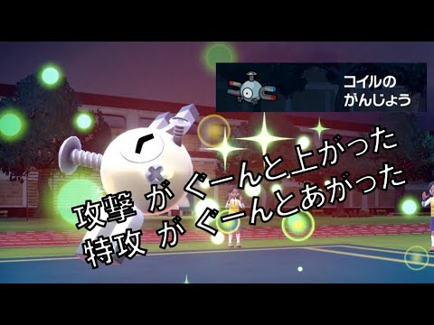 シンプルに強いコイル いろいろバトル　進化前統一ランクマッチ　　パート４２ [ポケモンSV]進化前縛り