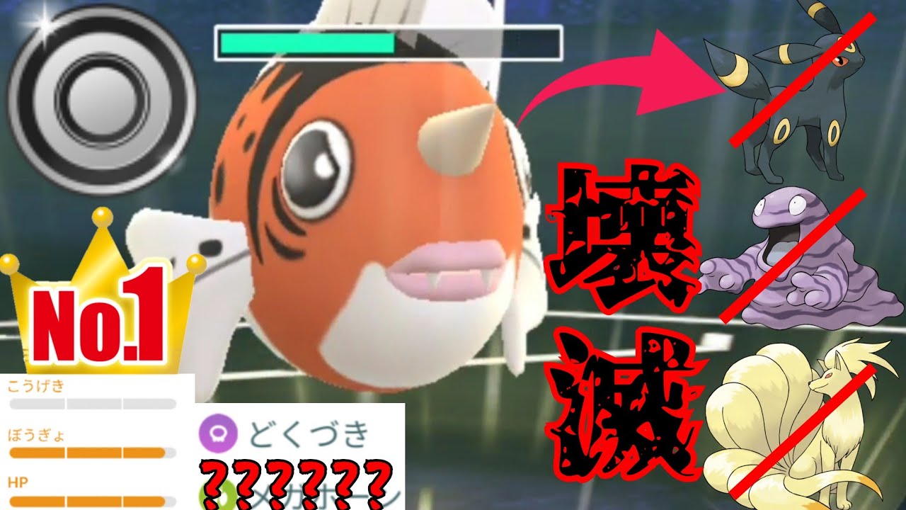 【5連勝】絶対に読まれない〇〇型アズマオウで怒濤の連勝！！現環境のトップを1匹でメタれるのヤバすぎん？！【GBL】【シングルカップ】