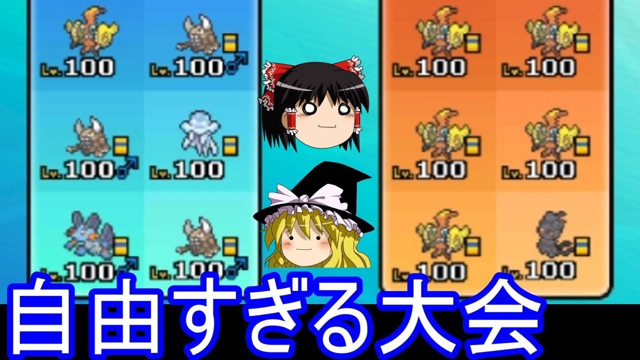 【ポケモンSM】心を抓む大会【ゆっくり実況】インターネット大会 サンムーン
