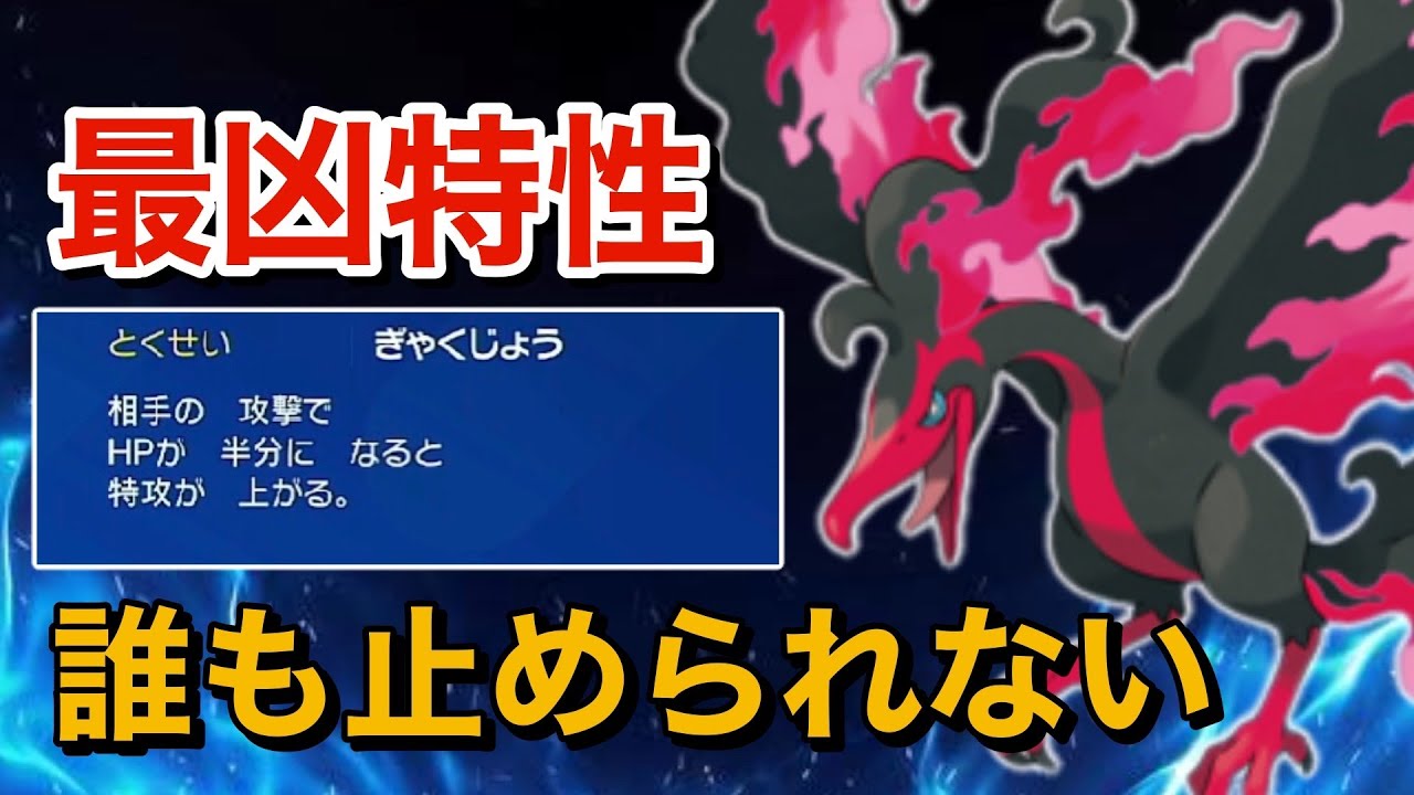 【3タテ量産】高耐久＆高火力で相手を崩壊させるガラルファイヤーが強すぎるwww