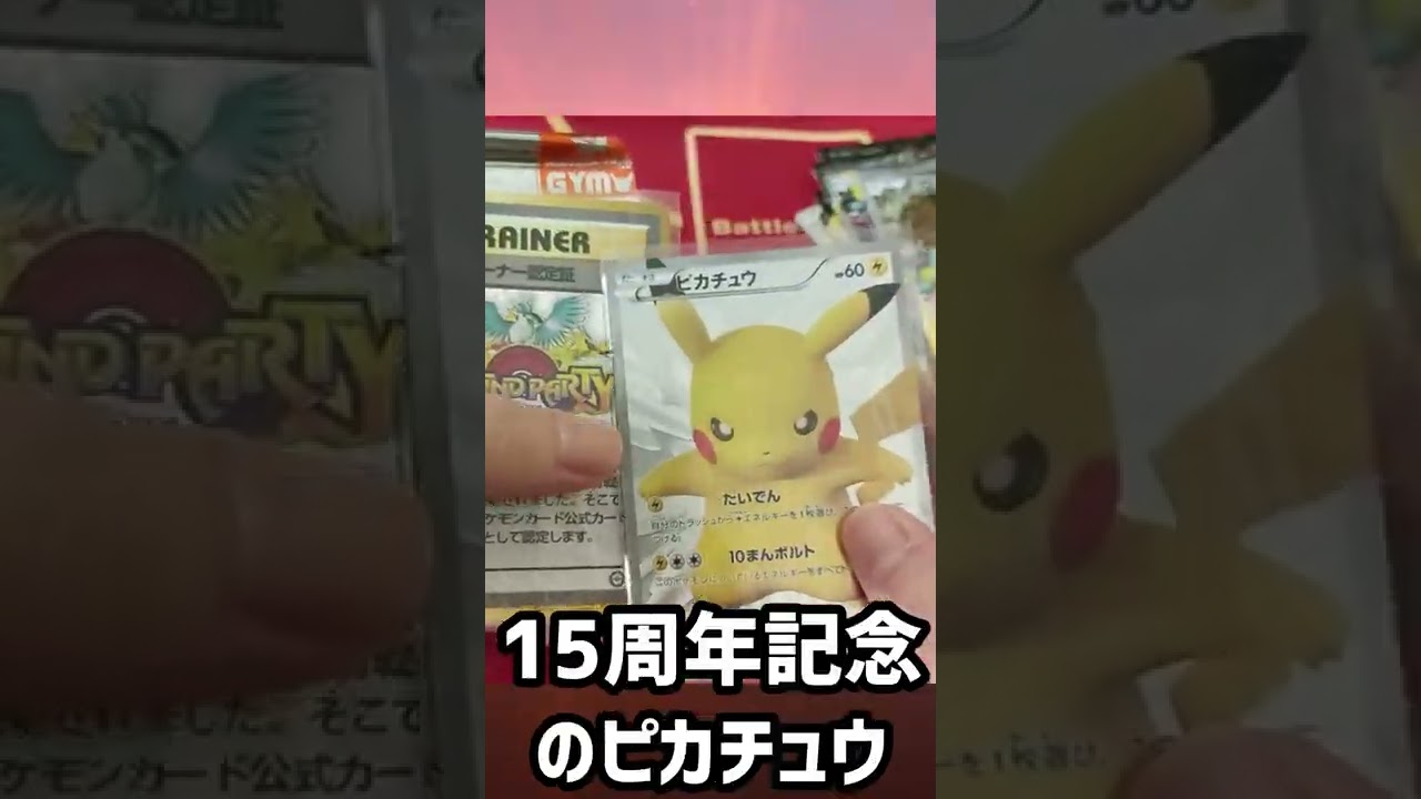 【ポケカ/法律】いつの間にか珍しいカードになったヤツら #shorts