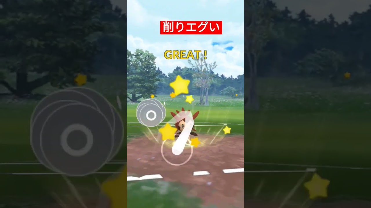 ハリマロンがエグすぎる。