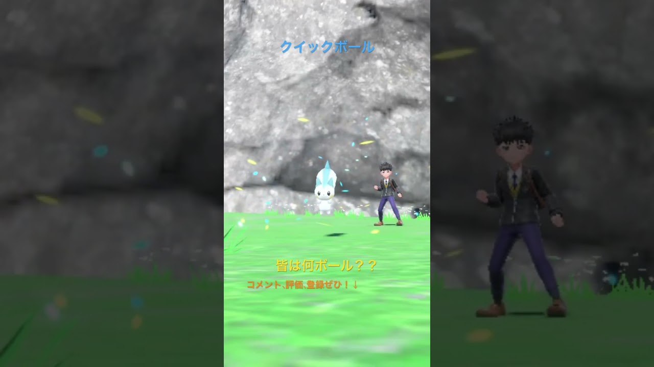 パチリスはこのボール #shorts #ポケモン #ポケモンsv