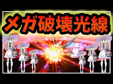 【ポケモンSM】メガボーマンダの破壊光線だとおぉぉぉ！？勝利の女神の行方は・・・【シングルレート対戦実況】