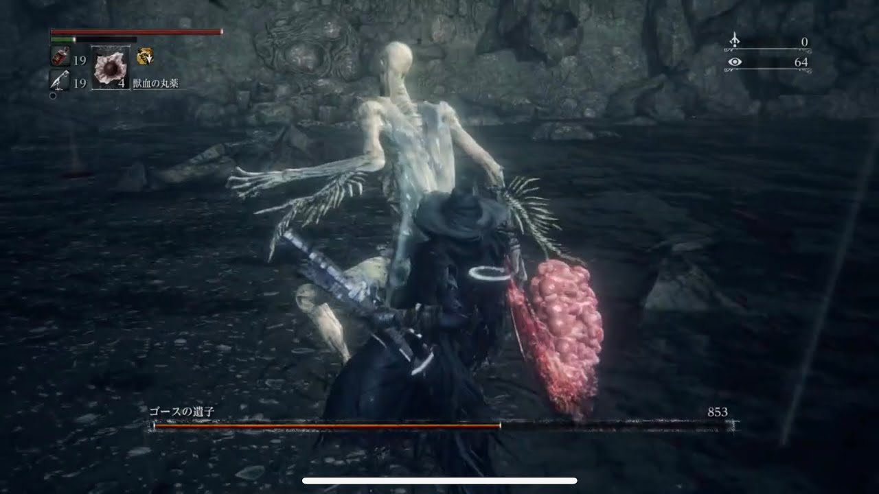 【ブラッドボーン】ゴースの遺子攻略_おれはやった！【Bloodborne】