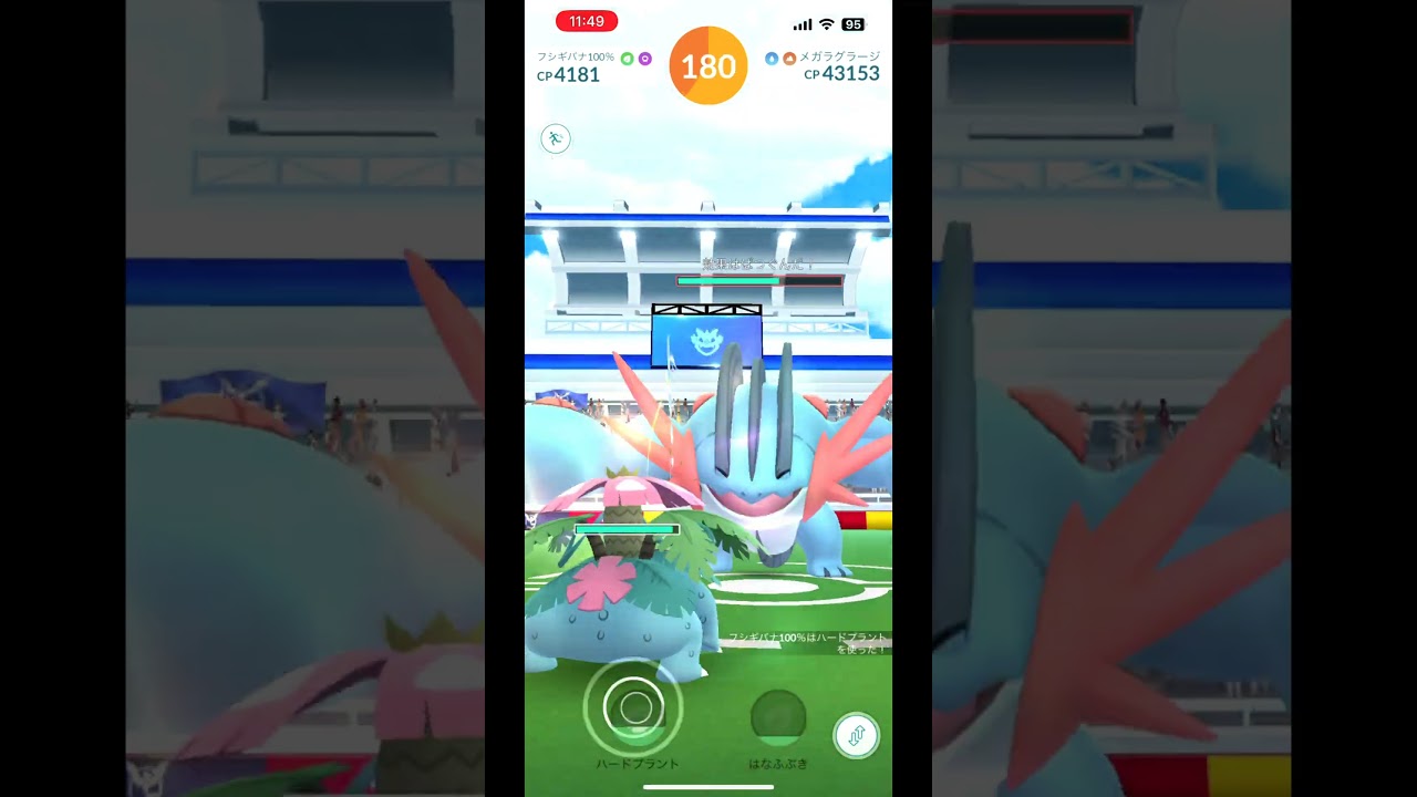 【ポケモンGO】メガラグラージ 1人討伐 #shorts