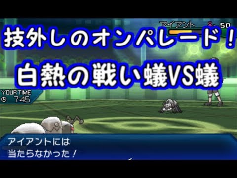 【ポケモンUSM】当てれば必殺！？はりきりアイアントの超火力！【シングルレート】