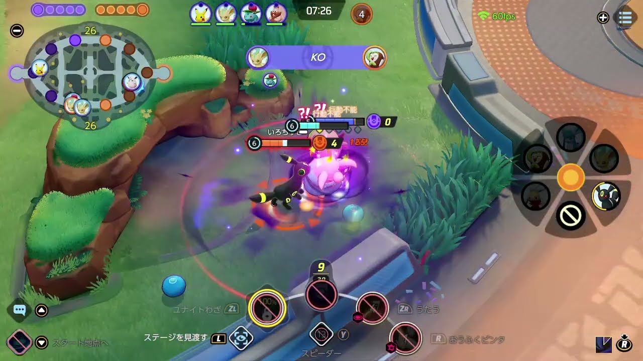 【ポケモンユナイト】奇策作戦 2244 [23年06月分]